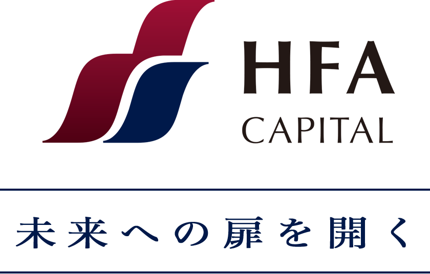 HFAキャピタル